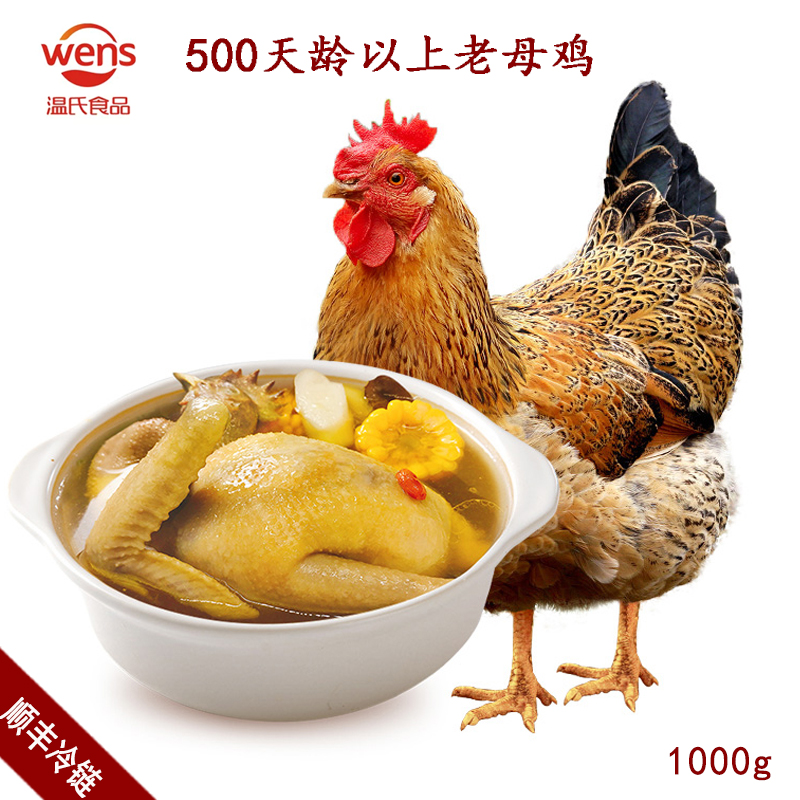 新技术锁鲜全程冷运土鸡