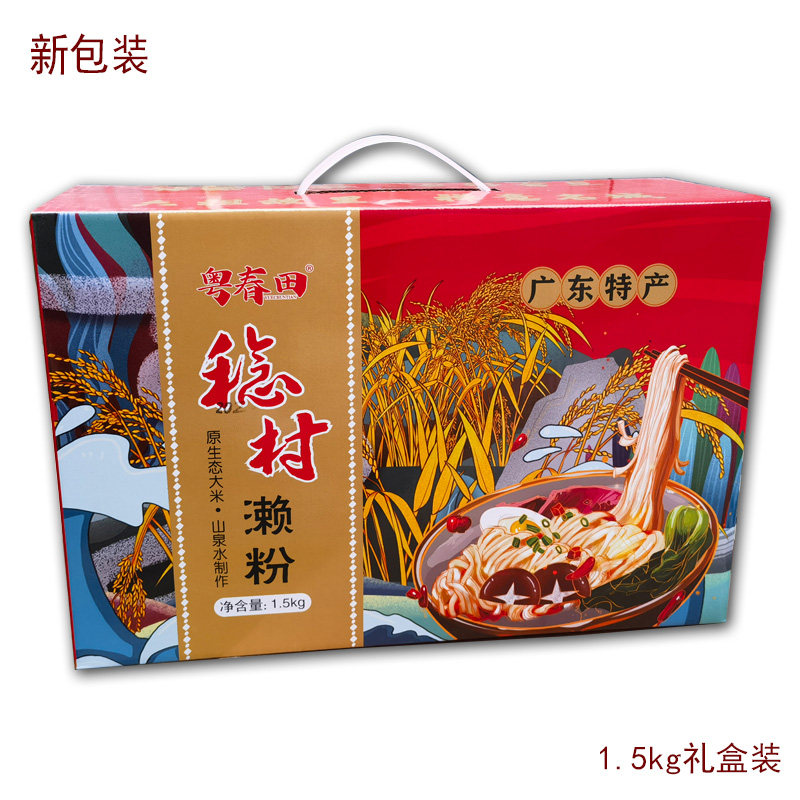家乡的味道新兴十二道风味之一