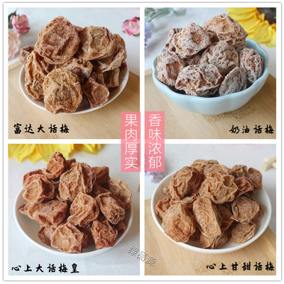 新兴本地发货富达大话梅