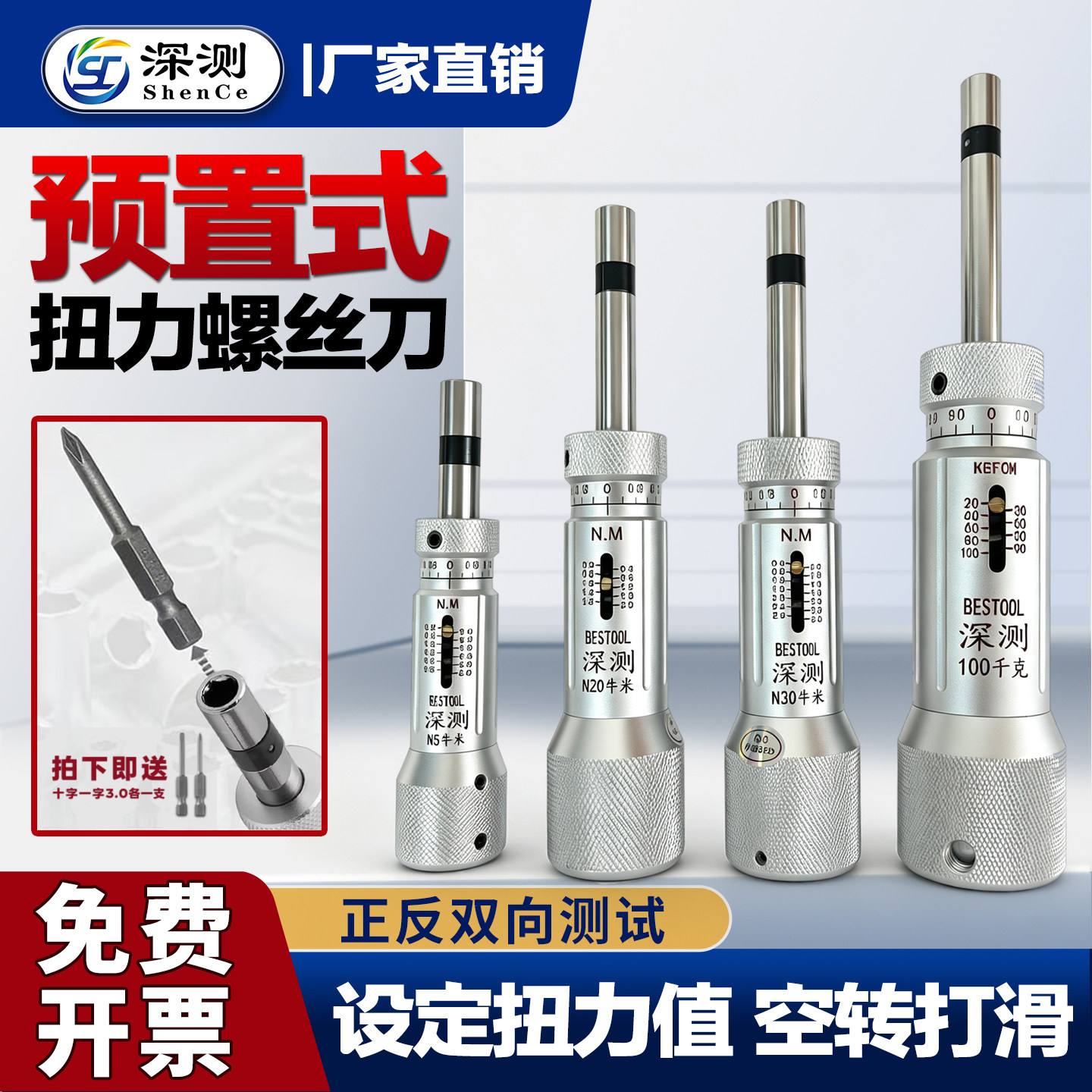 空转打滑扭力螺丝刀可调扭力扳手力矩手动改锥数显扭力批扭力起子