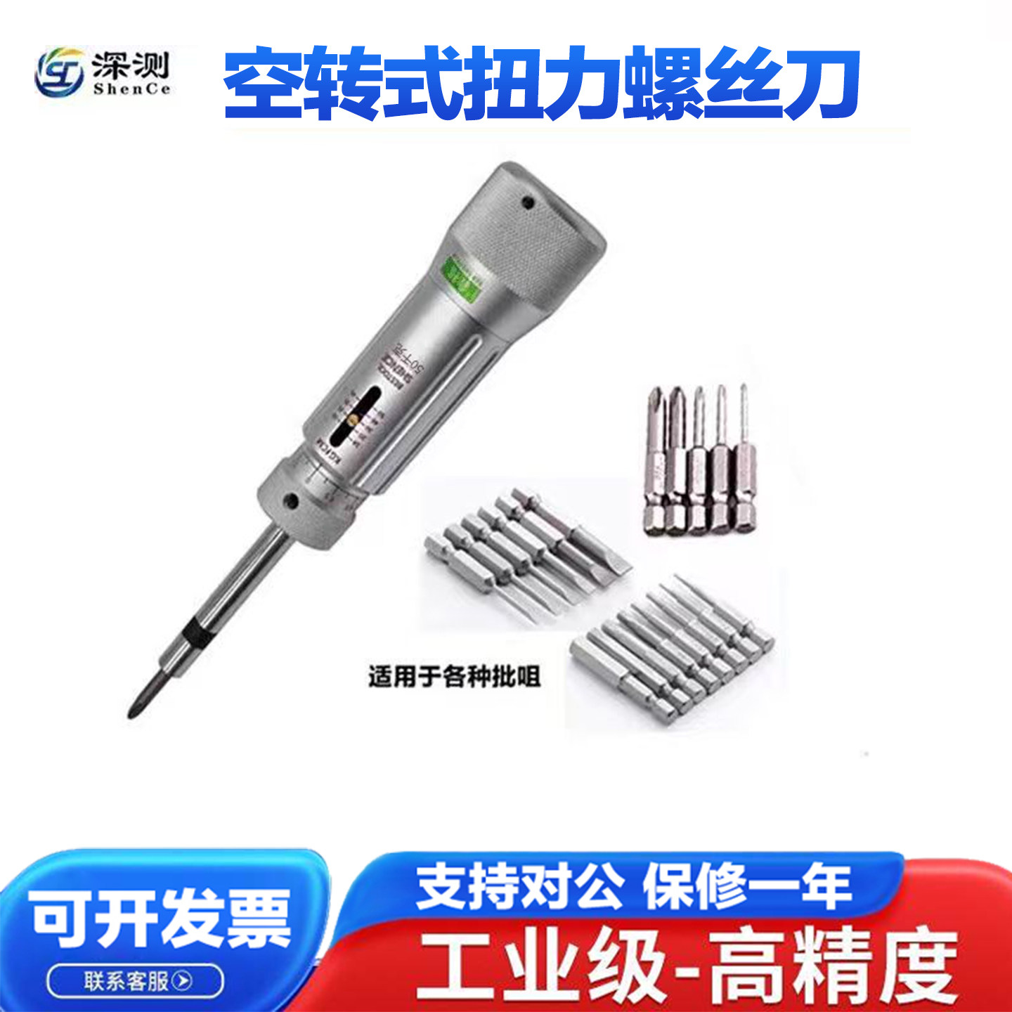 扭力起子小扭力扳手力矩手动改锥数显扭力计批空转打滑扭力螺丝刀