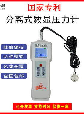 分体式数显外置压力计 微型高精度200N500N1000N2000N 压力测试仪