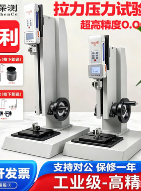 弹簧压力测试仪拉力测试仪