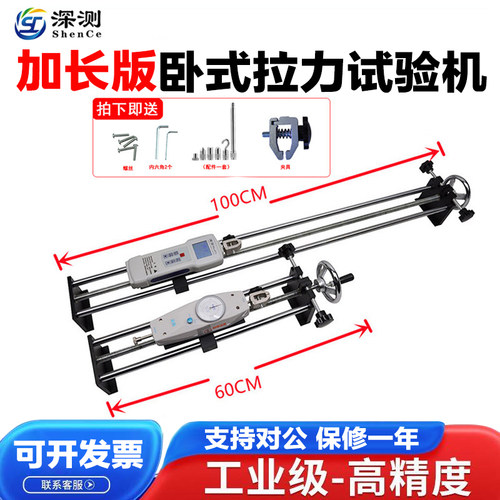 数显推拉力计压力拉力试验机