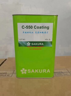 樱花感光胶 C-500 2L包装 制作移印钢板