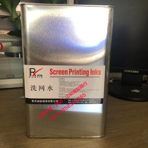 润协网板开孔剂油墨丝印清洗液