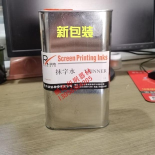 正品润协抹字水 主要争对塑料ABS表面 1L包装45元一瓶 一箱20瓶