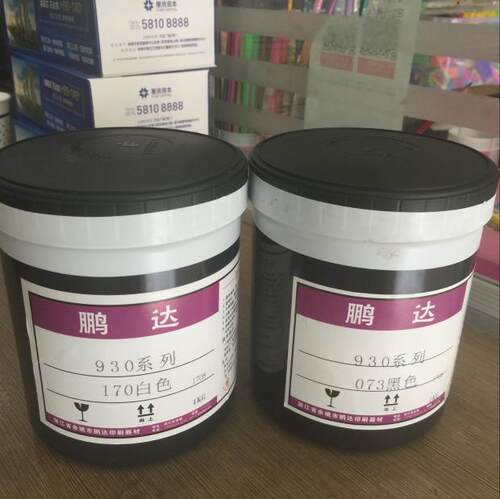 系列移印节能灯abspet油墨
