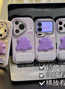 可爱紫色小怪兽新款适用苹果17Pro手机壳iPhone16max小米15华为mate80pura70k60opporeno14荣耀400x200nova13