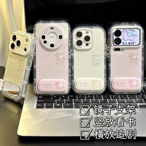 新年情侣发财小马新款马年适用苹果17Pro手机壳iPhone16max小米15华为mate80pura70k90note14荣耀400vivox200