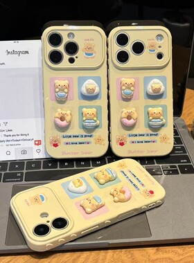 可爱黄油小熊适用于苹果17promax手机壳iphone16plus新款ip15pro高颜值14超火13por女款air保护12防摔11软套