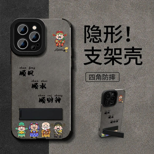 五路财神翻毛皮适用苹果16promax手机壳iPhone15pro13小米14华为mate60Pura70荣耀90x100k50nova12Note11s18