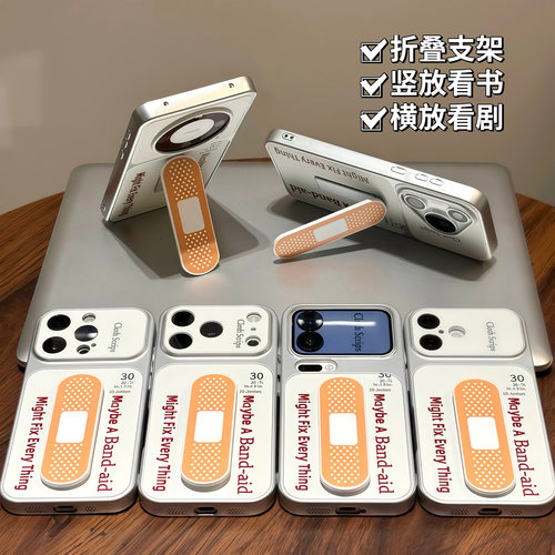 简约创意创可贴支架适用iPhone17promax手机壳苹果16pro华为mate80小米15Pura70k90OPPOreno14nova13x200ACE6
