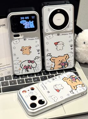 情侣送花线条小狗适用iPhone17pro手机壳苹果16max华为mate80小米17K90p70iqoo15note14荣耀500x300s50+ace3