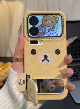 轻松熊表情支架新款适用苹果17Pro手机壳iPhone16max13小米15华为mate80pura70k90Reno14荣耀500x200一加ace6