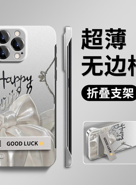 无边框丝绸蝴蝶结适用苹果16pro手机壳iPhone15max14小米13华为mate60荣耀200x90k50pura70iqoo11reno12s19