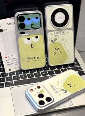 情侣顺顺梨梨适用iPhone17promax手机壳苹果16pro华为mate80小米17红米K90pura90reno15x300荣耀nova14findx9