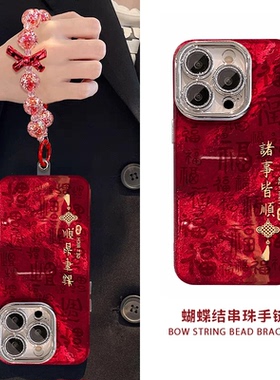 诸事皆顺平安喜乐冰川纹适用苹果16pro手机壳iphone14max11小米15华为mate60红米k70nova12荣耀x200note13s19