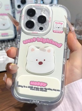 lucky白色西高地支架新款适用苹果16Pro手机壳iPhone15max12小米14华为mate60pura80k70opporeno13荣耀200s19