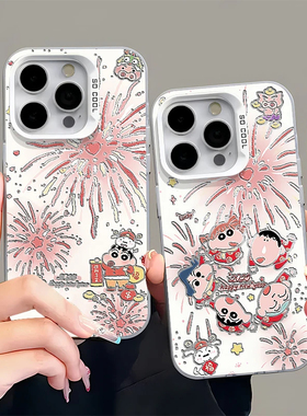 新年烟花小新彩银适用苹果16pro手机壳iPhone15max华为mate70p60小米14k80nova13荣耀x200note11iqoo12FindX6