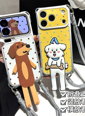 网红情侣小狗支架挂绳适用iPhone17promax手机壳苹果16pro小米15华为pura80mate70nova14iqoo13X300K90加ACE5