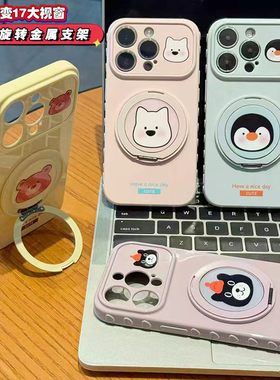 小动物头像适用苹果17promax手机壳iPhone16E华为mate80P90magic8小米17K90荣耀Y500nova14reno15X300findx9