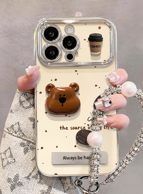 立体咖啡小熊适用苹果16promax手机壳iPhone15plus小米14华为mate60荣耀100x90/80note13iqoo11reno12p50K70