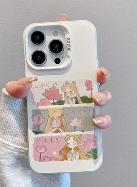 心平气荷美少女战士新款适用苹果16pro手机壳iPhone14max11小米15华为mate60荣耀vivox200k70p50nova12iqoo13
