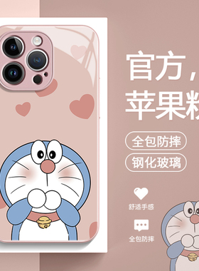 捂嘴叮当猫适用苹果15pro手机壳16iPhone14plus可爱13/12/max11小米10华为mate60荣耀90红米k50玻璃p40reno11