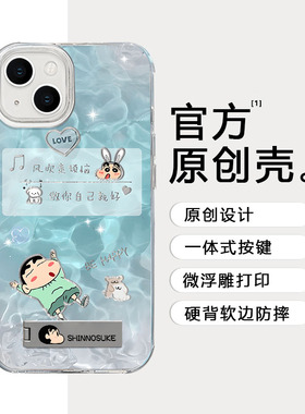 夏日蜡笔小新适用苹果16promax手机壳iPhone13小米14ip15华为mate60荣耀100x90红米k40p50reno12iqoo11findx7