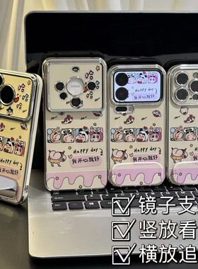 我开心就好小新支架新款适用苹果17Pro手机壳iPhone16max小米15华为mate80pura70k60Reno14荣耀500x300note13