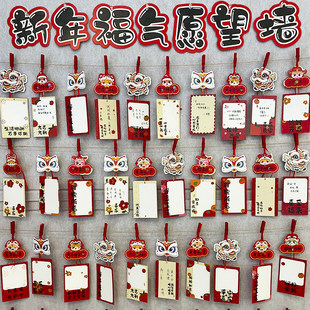 新年福气愿望墙挂卡手写心愿空白祝福卡片纸幼儿园环创蛇年悬挂件