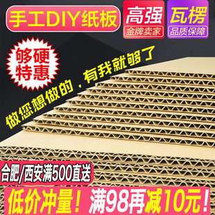 白色瓦楞纸板手工DIY材料 儿童模型制作用厚纸板