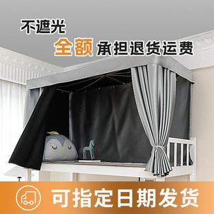 无涂层强遮光床帘学生宿舍上铺上下铺帘子床围寝室加厚下桌床幔布