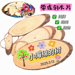 空白木片原木片diy手绘木片幼儿园门牌班级牌椭圆形长木片斜木片