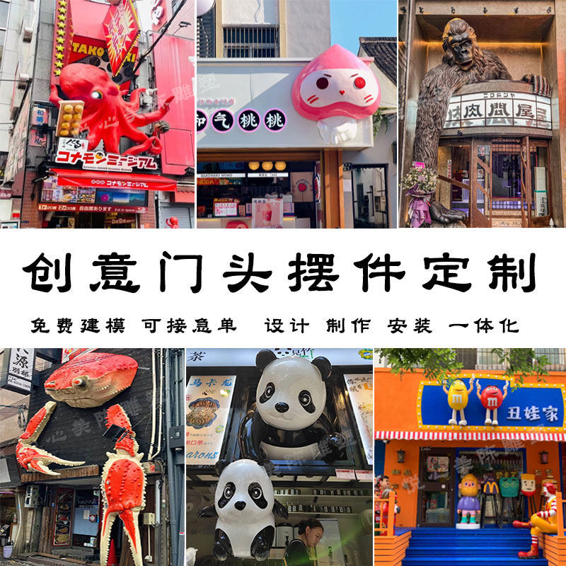 新玻璃钢通门头装饰大摆件立体玩偶网红打卡拍照迎宾形象装饰挂件