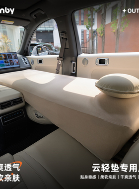 Havnby安温白特斯拉理想问界露营车床垫床罩（只适用本店床垫)