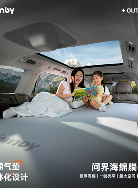 Havnby安温白问界M9M8M7汽车后排睡垫车载床垫充气床后备箱躺平垫