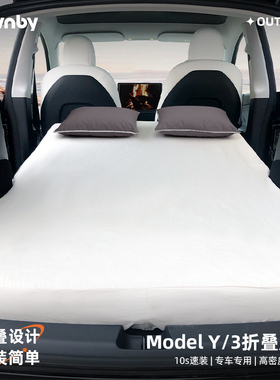 Havnby安温白特斯拉焕新modely/3专用旅行露营后排记忆棉折叠床垫