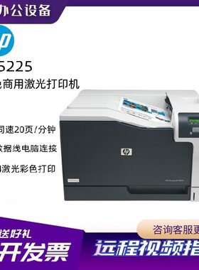 惠普5225dn有线网络A3双面彩色