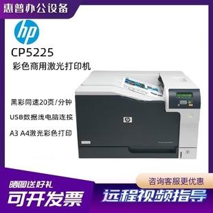 856dn CP5225 751dn 5225dn 5800打印机A3彩色激光自动双面 5225n