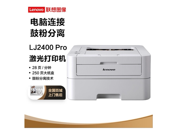 联想2400pro/lj2405d/2605d黑白激光打印机  商用 双面黑白打印机