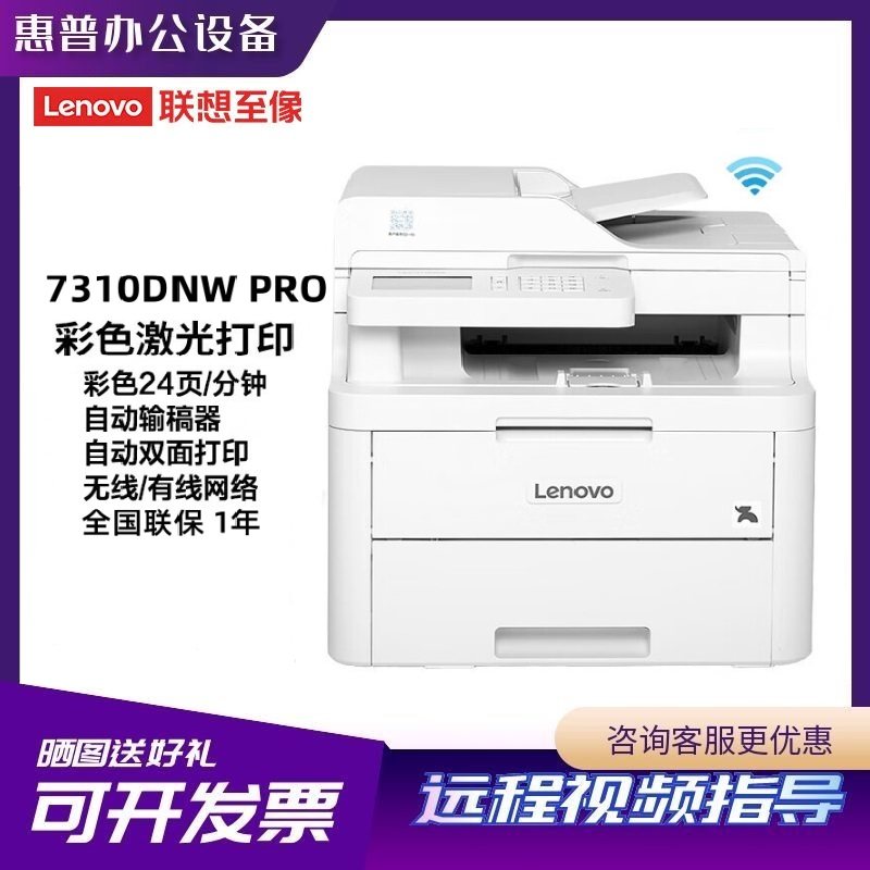 CM7120W/7310/7810/1831无线彩色激光打印机复印一体机家用办公A4