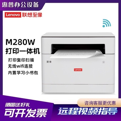 M280w/280dw无线多功能一体机