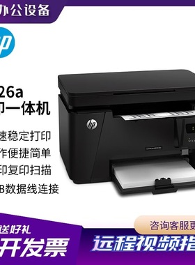 M126nw128fw/M227fdw A4黑白激光无线家用商务办公学生作业打印机