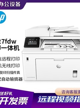 惠普4104/227fdw/M329dw/427dw/429dw黑白激光自动双面打印机无线