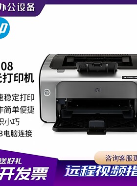 惠普家用激光打印机手机作业