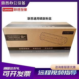 LJ2268 适用M7208w M102系列打印机 LT100黑色粉盒 联想LT2268