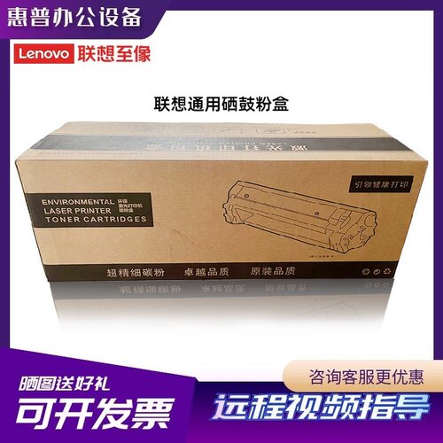 联想通用粉盒易加粉高品质