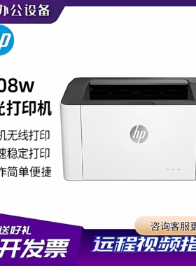 惠普1108plus/1008w/105w/303dw 家用激光小型作业打印机手机连接